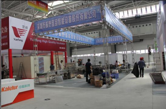 我司參加“2015第十三屆中國(guó)畜博會(huì)”