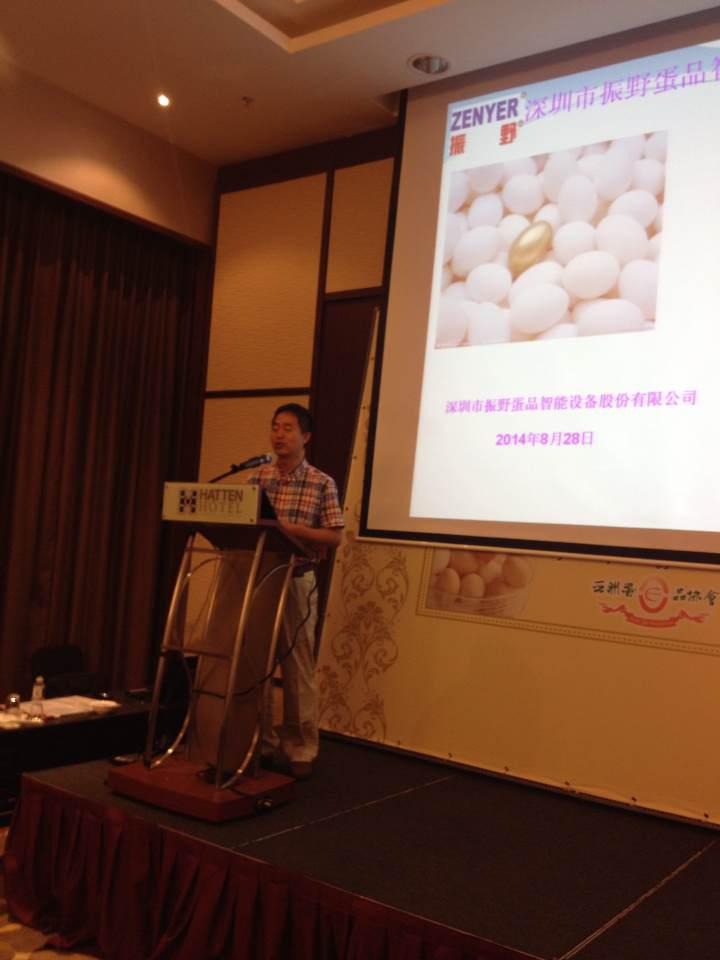陳董事長(zhǎng)代表公司參加《亞洲蛋品協(xié)會(huì)第一屆理事會(huì)第三次擴(kuò)大會(huì)議》