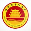 振野陳文凱董事長(zhǎng)出席岳陽商會(huì)資源對(duì)接會(huì)