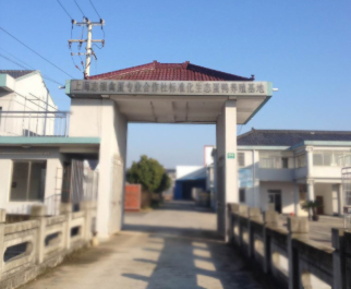 上海銀鶴禽蛋有限公司新廠房、新設(shè)備投產(chǎn)就緒!