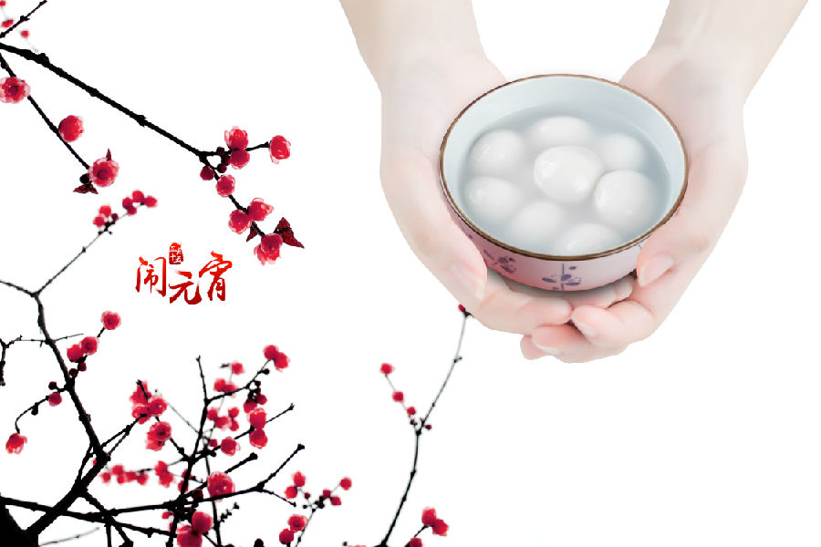 元宵節(jié)，深圳振野智能祝您節(jié)日快樂！