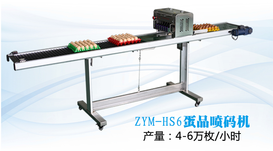 雞蛋噴碼，小成本造就大品牌！