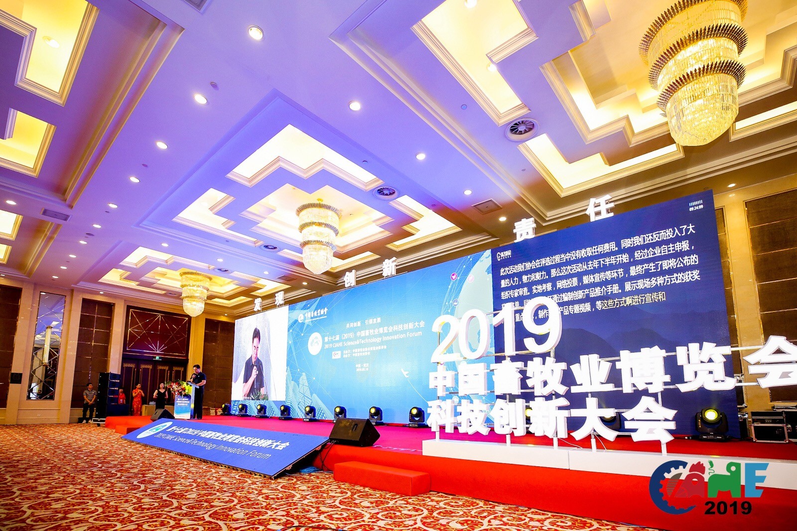 第十七屆（2019）中國(guó)畜牧業(yè)博覽會(huì)科技創(chuàng)新獎(jiǎng)設(shè)備設(shè)施類銀獎(jiǎng)產(chǎn)品（六）