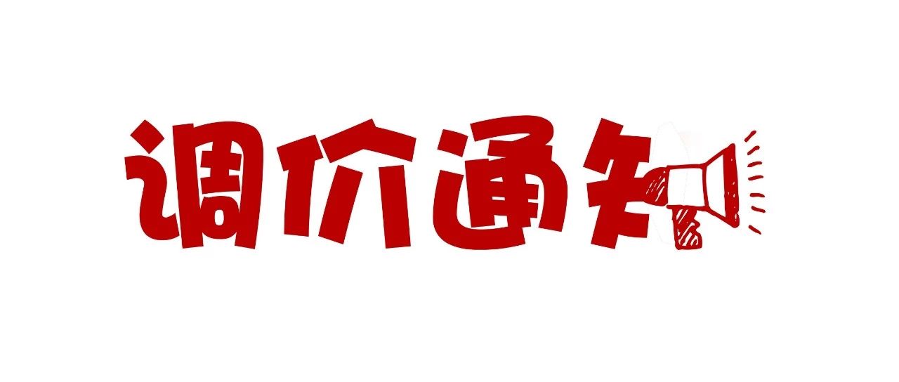 振野蛋品裂痕檢測(cè)分級(jí)機(jī)調(diào)價(jià)通知