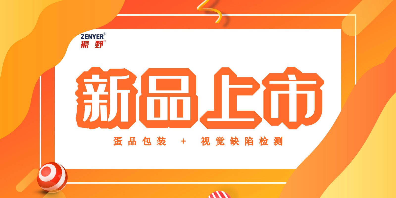 【新品上市】3萬枚農(nóng)場(chǎng)包裝機(jī)配套視覺缺陷檢測(cè)系統(tǒng)！